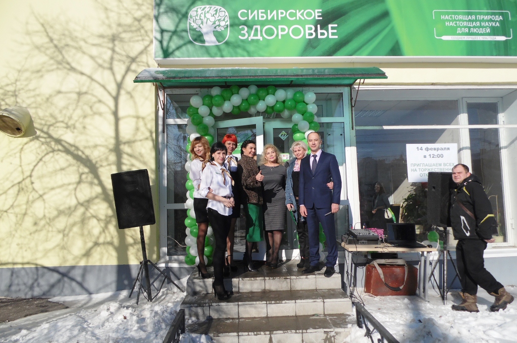 Сибирское Здоровье Магазины В Москве