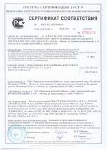 Сертификат соответствия Духаал аза (Капля счастья) Массажное масло тонизирующее, 100 мл