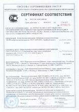 Сертификат соответсвтия Эмэй (Лекарственный) Сыворотка против перхоти, 100мл