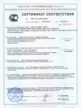 Сертификат соответствия Greenpin ЭКОсредство для ручной и машинной стирки