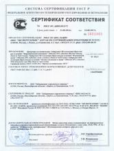 Сертификат соответствия Крем для рук и ногтей «Лесная земляника и мята», 75 мл