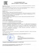 Декларация соответствия PIK-praf (75 gr)