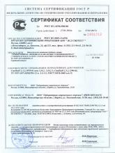 Сертификат соответствия «Тримегавитал. Лютеин и зеаксантин. Суперконцентрат», 30 капсул