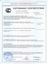 Сертификат соответствия «Тримегавитал. Натуральный бета-каротин и облепиха», 30 капсул