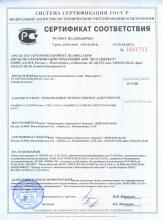Сертификат соответствия SAB FitnesCatalaizer. Carnitrin (design nou)