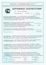 Сертификат соответствия Нойтон (Влага) Легкий увлажняющий дневной крем SPF-15
