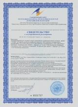Свидетельство о гос. регистрации «Топивишка», драже для сильного иммунитета, 150 г