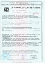 Сертификат соответствия COOL SKIN Mască pentru curățare în profunzime împotriva punctelor negre cu tarhon siberian 