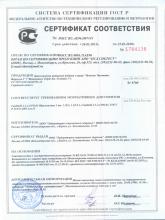 Сертификат соответствия Istochi cistotî. Formula 3