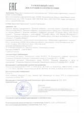 Декларация соответствия Camellia Sibirica (Камелия сибирика) с саган-дайлей, пирамидки