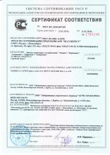 Сертификат соответствия Apivit (185 gr)