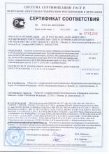 Сертификат соответствия  Зурхэн хуша (Сердце кедра) Регенерирующая маска с кедровым маслом (зеленая серия)