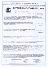 Сертификат соответствия Шэдитэ жэмэс (Чудо-ягода) тонизирующая маска с ягодами для комбинированной и нормальной кожи (зеленая серия)