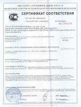 Сертификат соответствия  SAB ESSENTIALS. Arctostaphylos uva-ursi și afine