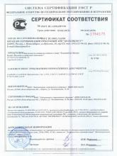 Сертификат соответствия ESSENTIALS by Siberian Health Йохимбе и сибирский женьшень
