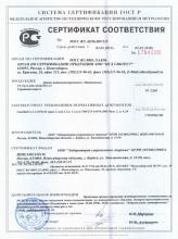 Сертификат соответствия Drajeuri Vitaminca VitaMama