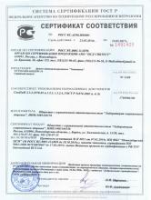 Сертификат соответствия VitaMama. Topivișca (drajeuri, doy-pack)