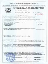 Сертификат соответствия  Sinhrovital III 