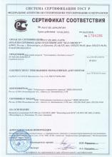Сертификат соответствия  «Тримегавитал. Ликопин и омега-3», 30 капсул