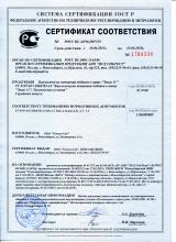 Сертификат соответствия  EPAM 11 