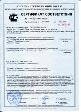 Сертификат соответствия  EPАМ 4 