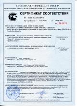 Сертификат соответствия  EPАМ 24 