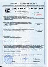 Сертификат соответствия  ЭПАМ 7