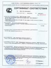 Сертификат соответствия  Elemvital s organiceschim magniem