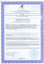 Свидетельство о гос. регистрации SAB Novomin (120 capsule)