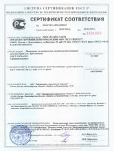 Сертификат соответствия Витаминный гель для душа «Клюквенный пунш», 250 мл