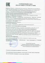 Декларация соответствия  Balsam după ras GĂSĂR, seria verde