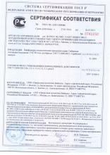 Сертификат соответствия  Gel pentru bărbierit GĂSĂR, seria verde 
