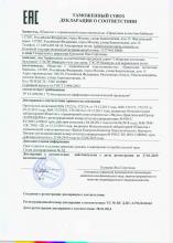 Декларация соответствия   Șampon – gel de duș GĂSĂR (seria verde) 