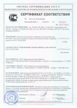 Сертификат соответствия Шуудэр (Роса) Део-гель для возрастной интимной гигиены (зеленая серия)