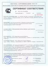 Сертификат соответствия  Шуудэр (Роса) Натуральное фитомыло для женской интимной гигиены (зеленая серия)