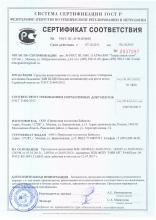 Сертификат соответствия Эди Шэди (Магия) Бальзам-кондиционер для роста волос (зеленая серия)