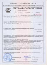 Сертификат соответствия Greenpin ЭКОсредство для мытья посуды, 450 мл.