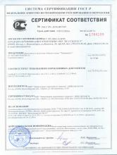 Сертификат соответствия  «Тетрардиол», 30 капсул