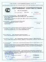 Сертификат соответствия  БАД Набор EnergyBox (Энергия) 