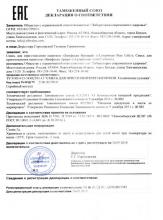 Декларация соответствия  Limfosan Bazovîi (Pure Life)