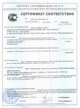 Сертификат соответствия  Limfosan Bazovîi (Pure Life)