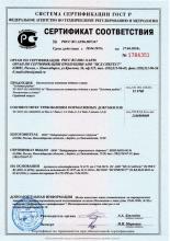 Сертификат соответствия  Zolotaia ribka Complex de acizi Omega-3 pentru copii