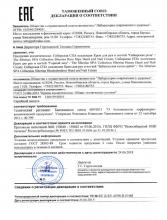 Декларация соответствия Крем для рук и ногтей «Сибирская роза», 75 мл
