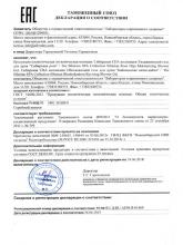 Декларация соответствия Гель для душа увлажняющий «Сибирская роза», 250 мл