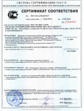 Сертификат соответствия  Гель для душа увлажняющий «Сибирская роза», 250 мл