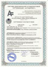 Антидопинговый сертификат БАД Набор EnergyBox (Энергия) 