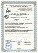 Антидопинговый сертификат Ritmî zdorovia