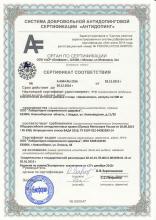 Антидопинговый сертификат БАД Body Compliment. Хромлипаза