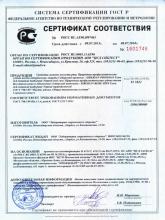 Сертификат соответствия  Зубная паста «Сибирский шиповник». Восстановление и обновление, 75 мл