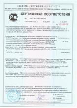 Сертификат соответствия  Шэмэтэй (Питание) Защитный дневной крем